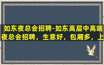 清远酒吧招聘
