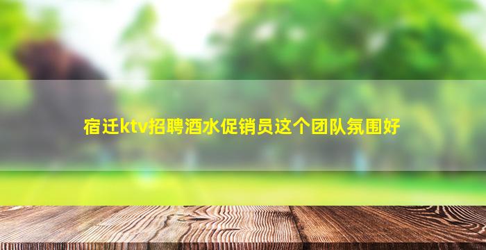 盘锦酒吧招聘